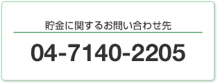 ˴ؤ뤪䤤碌 04-7140-2205