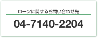 ˴ؤ뤪䤤碌 04-7140-2204