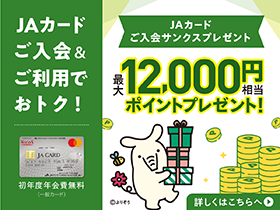 JA10,000Υݥȥץ쥼