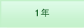 1 ǯ