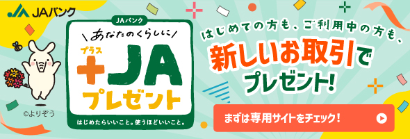 新しい取引でプレゼント