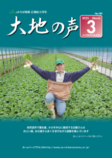 ３月号