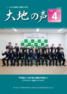 ４月号