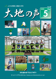 ５月号－１