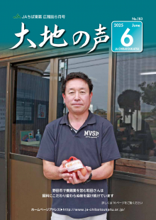 ６月号－１