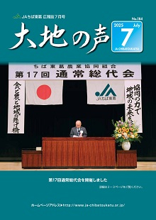 ７月号－２