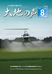８月号－２