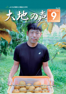 ９月号