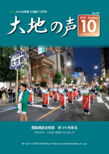 １０月号－１