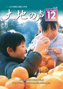 １２月号－１