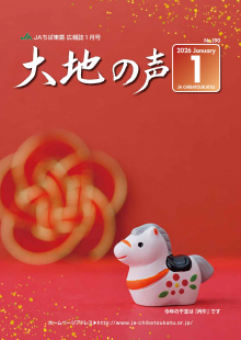 １月号