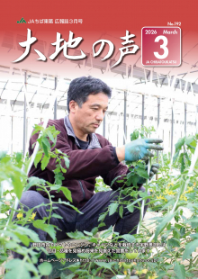 ３月号