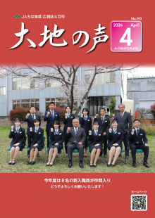 ４月号