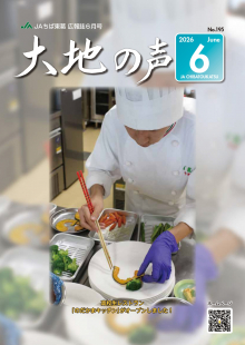 ６月号