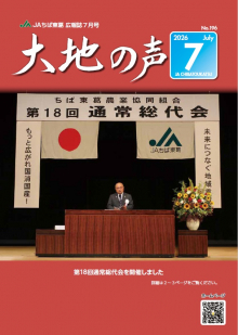 ７月号