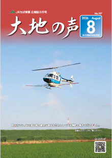８月号－１
