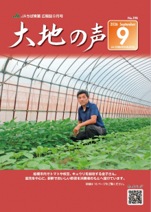 ９月号－１