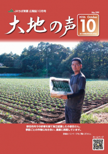１０月号－１
